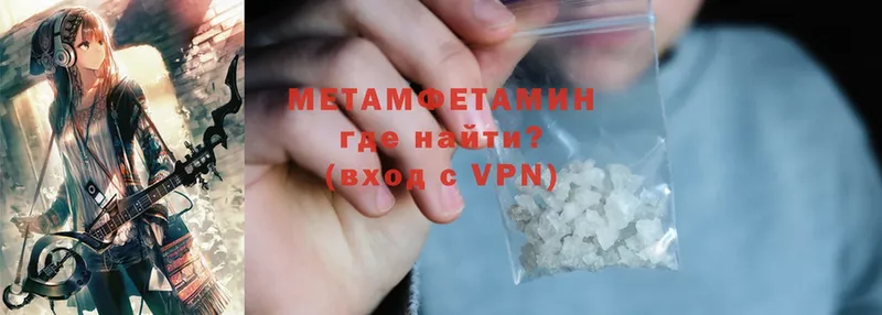 МЕТАМФЕТАМИН Methamphetamine Энгельс